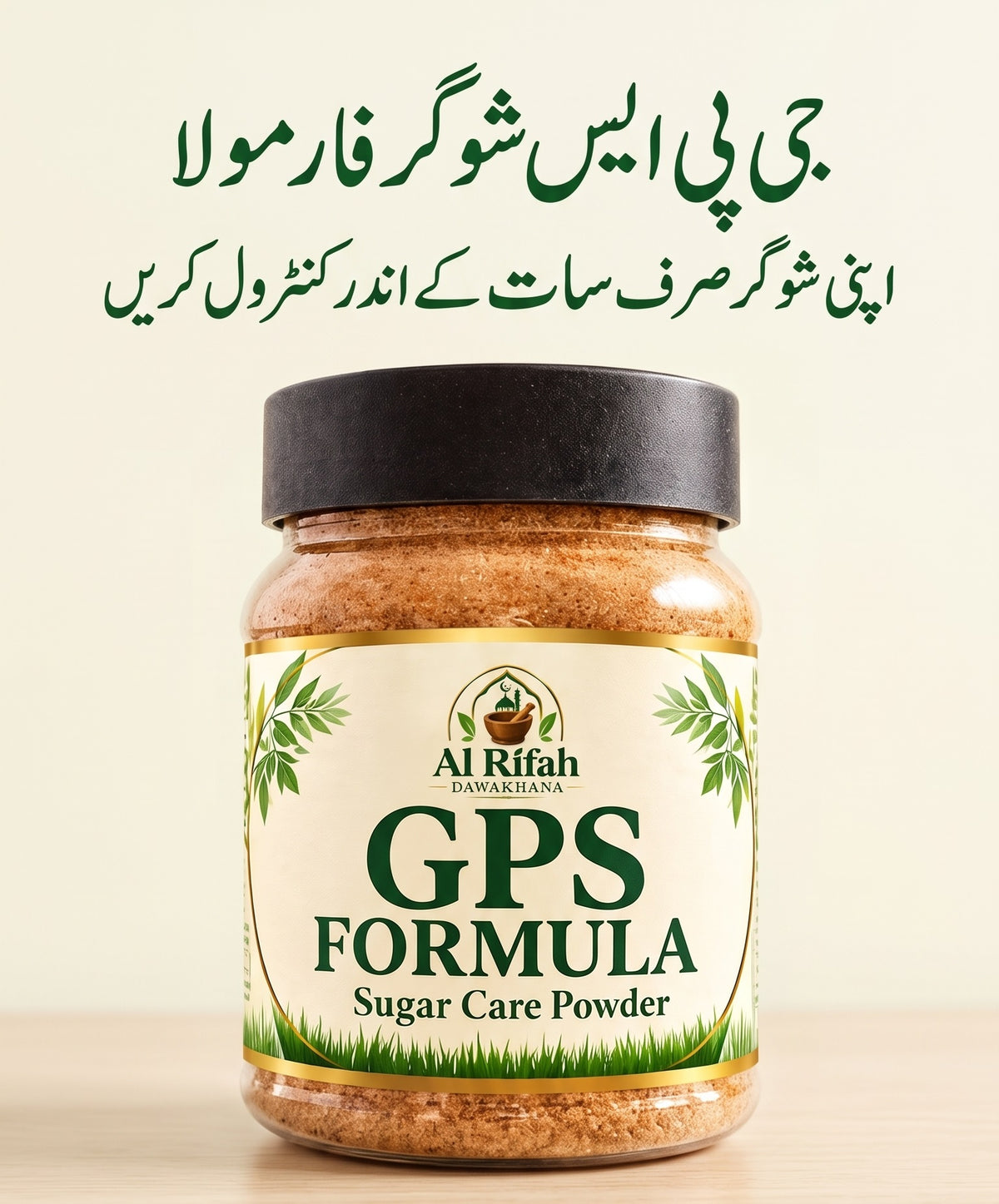 GPS Sugar Care Formula 100% Natural